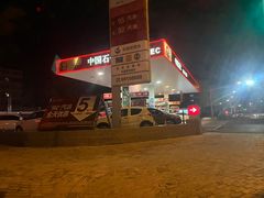 -中国石化长江道加油站