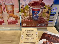 -DQ·蛋糕·冰淇淋(印象城店)
