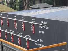 -马王堆汉墓遗址