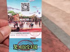 -美的鹭湖探索王国