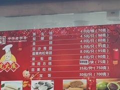 -沈大成(南京东路店)