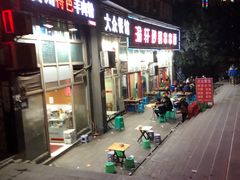 门面-贵州特色羊肉粉(北岸印象店)