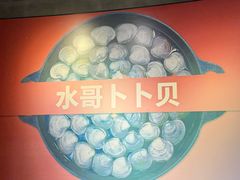 -水哥卜卜贝(东晓·胜汇里店)