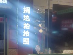 -钱锋炭缸烧烤(南湖大路总店)