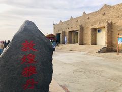 -敦煌雅丹国家地质公园