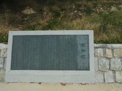 -宋井风景区