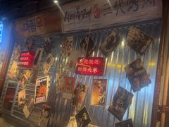 -大头叔烤鸡爪·朝鲜族烤串(天池路店)