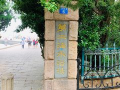 -青岛第二海水浴场