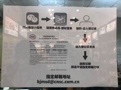 -国药中服免税(北京坊店)