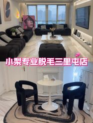 -小梨·OndaPro·专业脱毛连锁机构