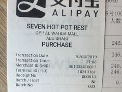 账单-7火锅(阿布扎比店)