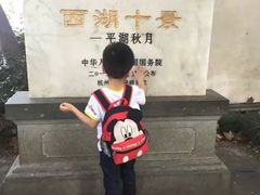 -杭州香格里拉饭店