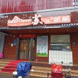 即使暴雨、没有公交车，也阻挡不了吃货打卡