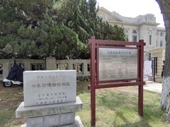-旅顺博物馆