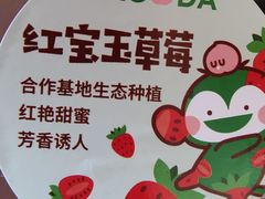 -PAGODA百果园(建国路店)