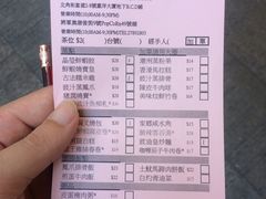账单-添好运点心专门店(深水埗店)