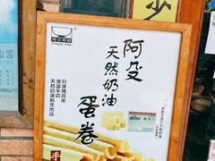 -阿殳粥馆(水围村店)