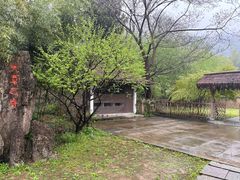 -兰亭风景区