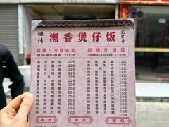 -潮香兴煲仔饭(莲花路店)