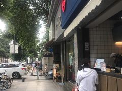 门面-1点点(领事馆店)