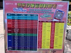 -北京欢乐谷