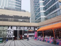 -中海环宇荟