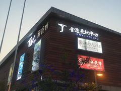 -木渎影视城