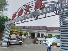 -钰田大院•怀柔本土菜(雁栖湖店)
