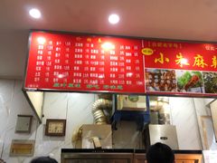 -小朱麻辣串(益民街店)