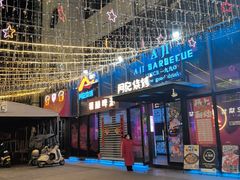 -阿记烧烤(英达路店)