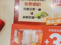 -永和大王(北京站内一店)