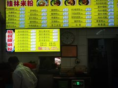 -丫丫桂林米粉(学府店)