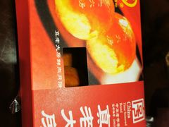 -真老大房鲜肉月饼(南京路步行街店)