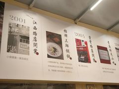 -小倩倩•鸡汤馄饨(江西路创始店)