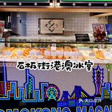 魔都石板街又开新店卡🎉打卡打卡🕹️
