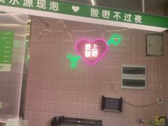 -爱上酸嘢