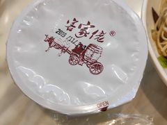 -梅县程江腌面王(兴华店)