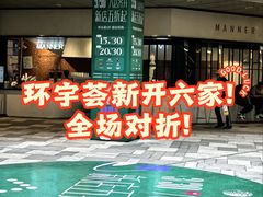 -中海环宇荟