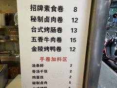 -张果佬年糕卷(科巷店)