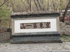 -天津盘山风景名胜区