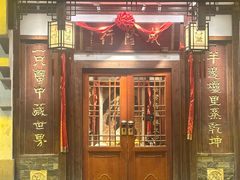 -成隆行·蟹王府(九江路店)