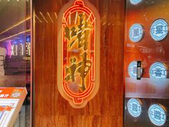 -啫神·广州地标美食(北京路店)