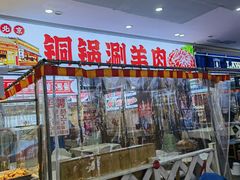 -虾大侠·盱眙龙虾老北京铜锅涮羊肉(金楠天街店)