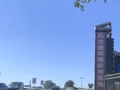 -北京金海湖景区