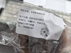 -B.O.M波姆烘焙(凤凰街店)