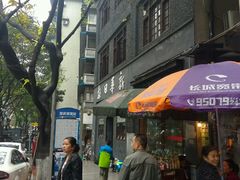 -新华日报营业部旧址