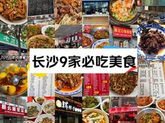 -李易面馆(树木岭店)