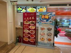 -天天渔港(杏林街店)