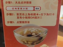 -话梅·客家小厨(东门店)