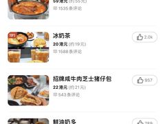 -华嫂冰室(尖沙咀店)